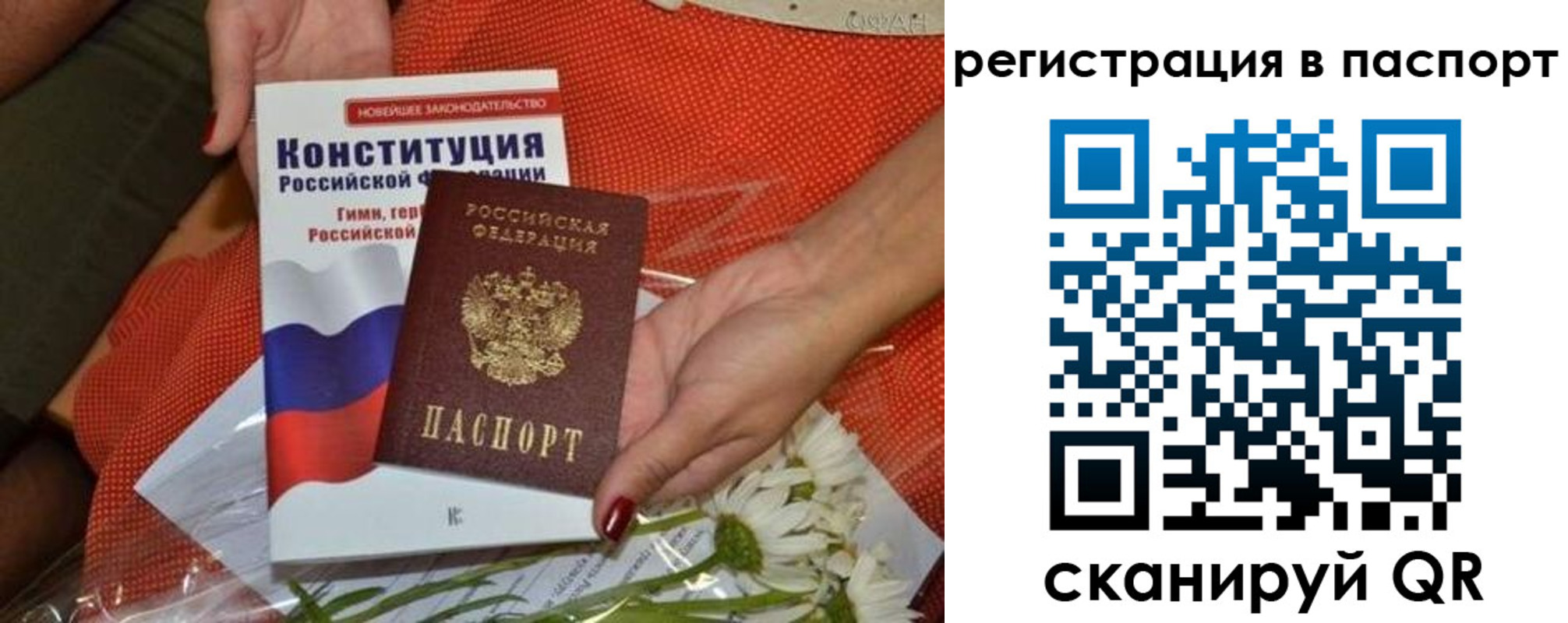 временная регистрация поиск в Липецкая области