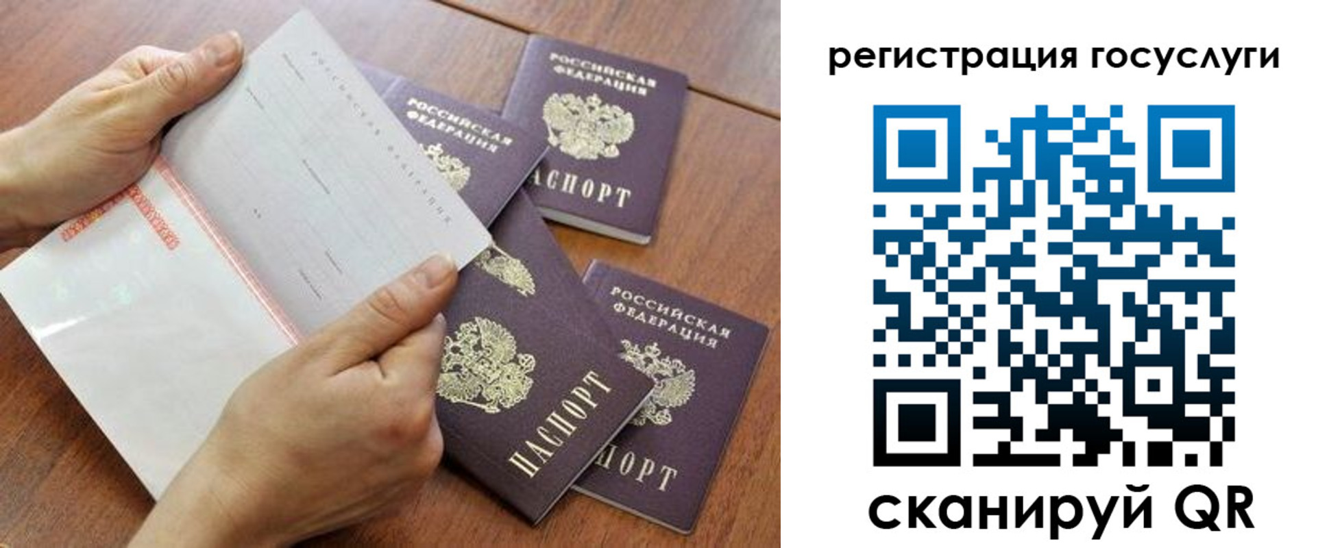 временная регистрация купить в Липецкая области