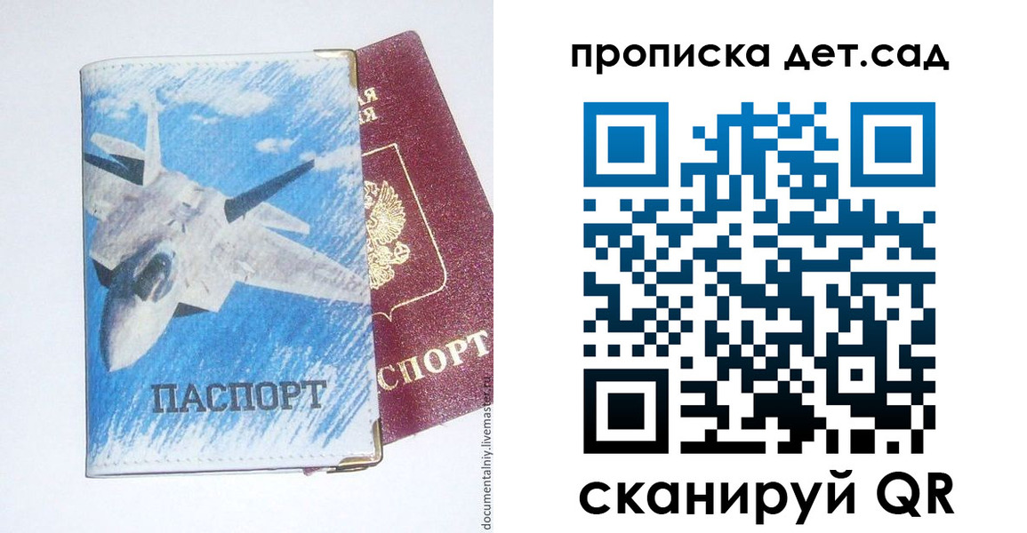 временная регистрация надежно в Липецкая области